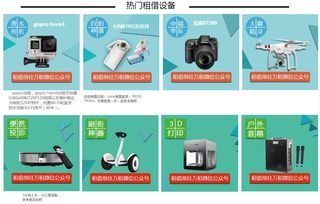 數碼科技租賃能否再次引爆市場？