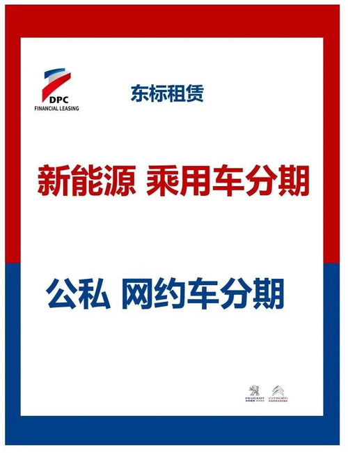 東標(biāo)租賃 開啟智慧出行新時(shí)代