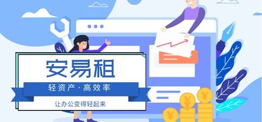 辦公設備租賃服務模式全解析，軟件開發企業如何選擇？